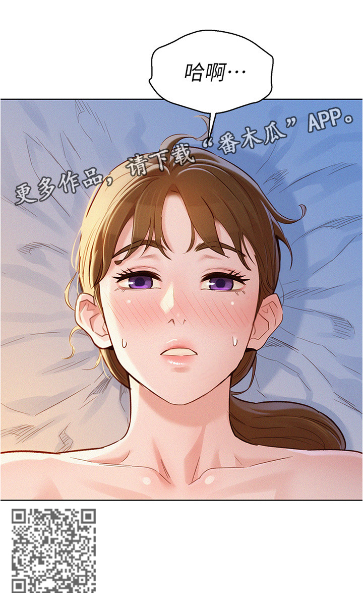比邻星的神秘信号漫画,第129章：无法忍受2图