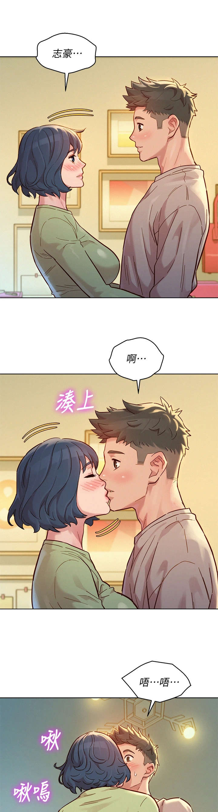 比邻星的神秘信号漫画,第232章：拒绝1图