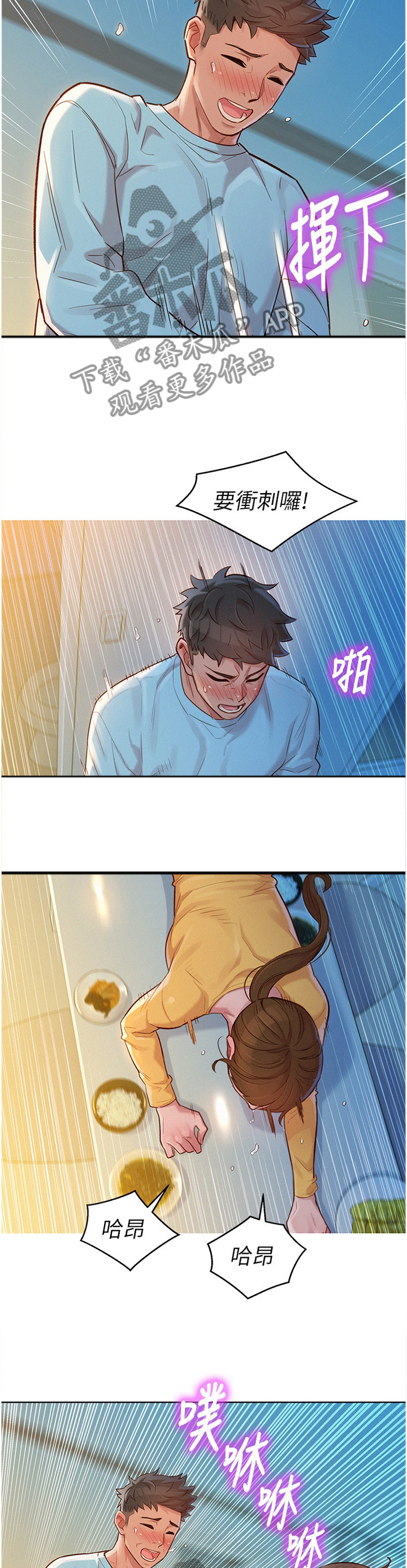 比邻星的神秘信号漫画,第178章：讨厌的一天2图