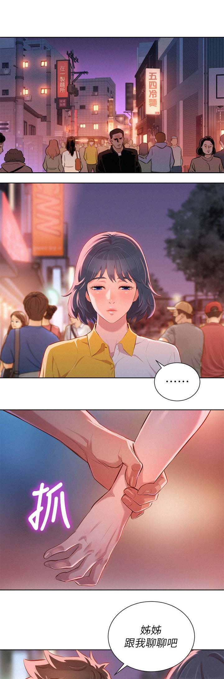 比邻星的神秘信号漫画,第72章：离去1图