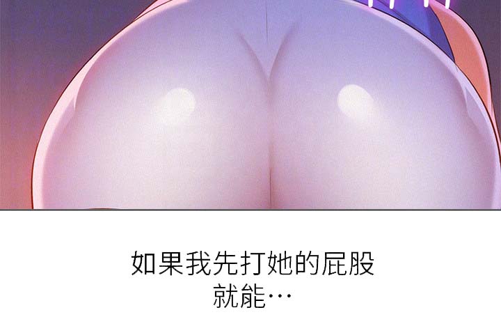 比邻星的神秘信号漫画,第52章：同样的想法2图