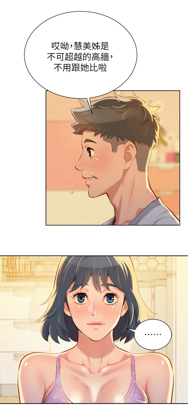 比邻星的神秘信号漫画,第57章：今天是我一个人的2图