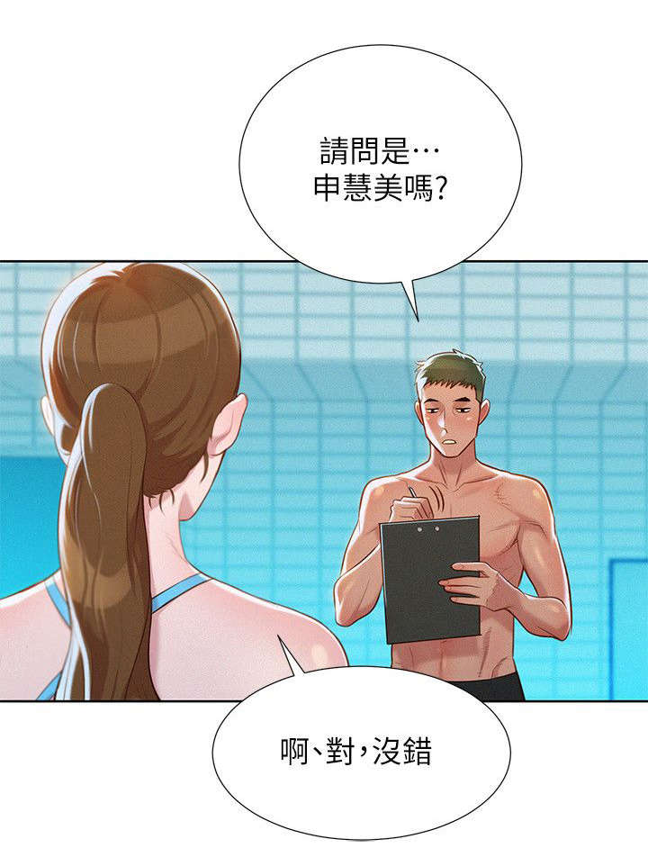 比邻星的神秘信号漫画,第29章：为难的两人2图