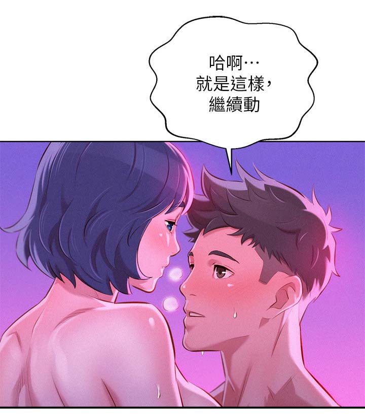 比邻星的神秘信号漫画,第67章：结束2图