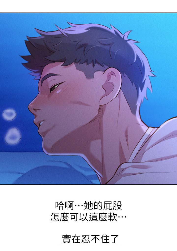 比邻星的神秘信号漫画,第43章：围裙2图