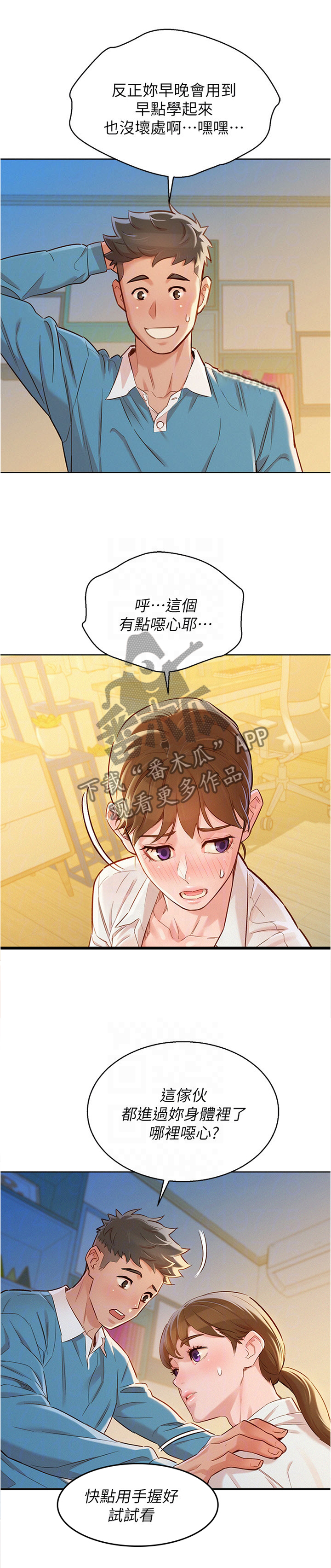 比邻星的神秘信号漫画,第128章：换种方式1图