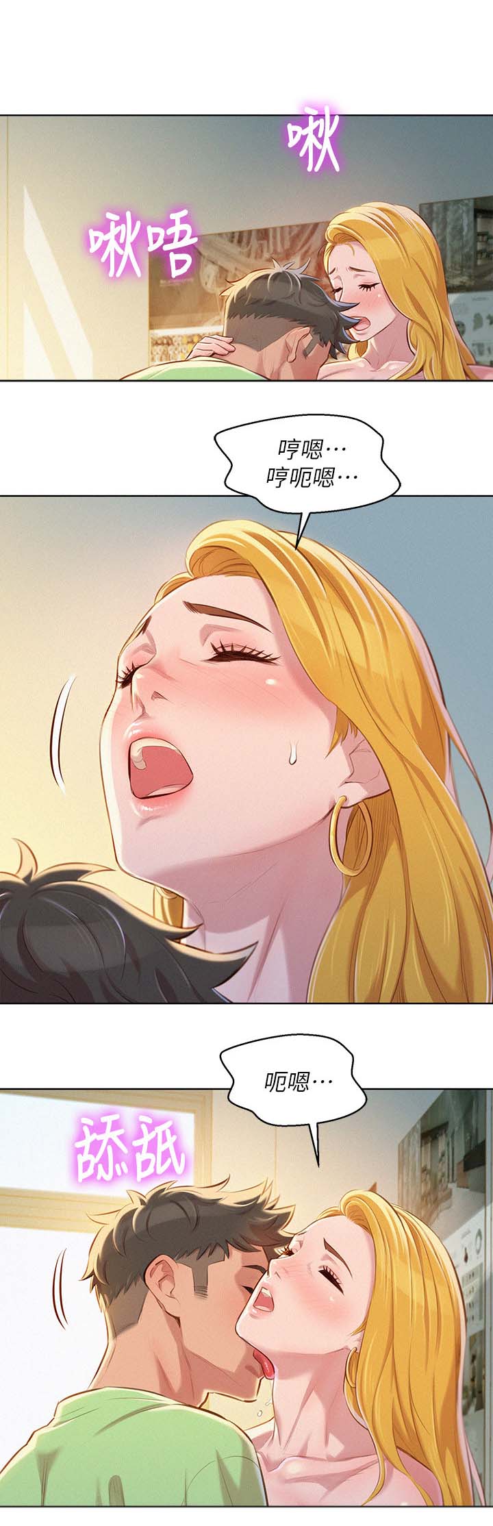 比邻而交漫画,第96章：再见吴舒娴1图