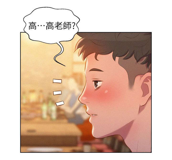 比邻星的神秘信号漫画,第2章：吃饭1图
