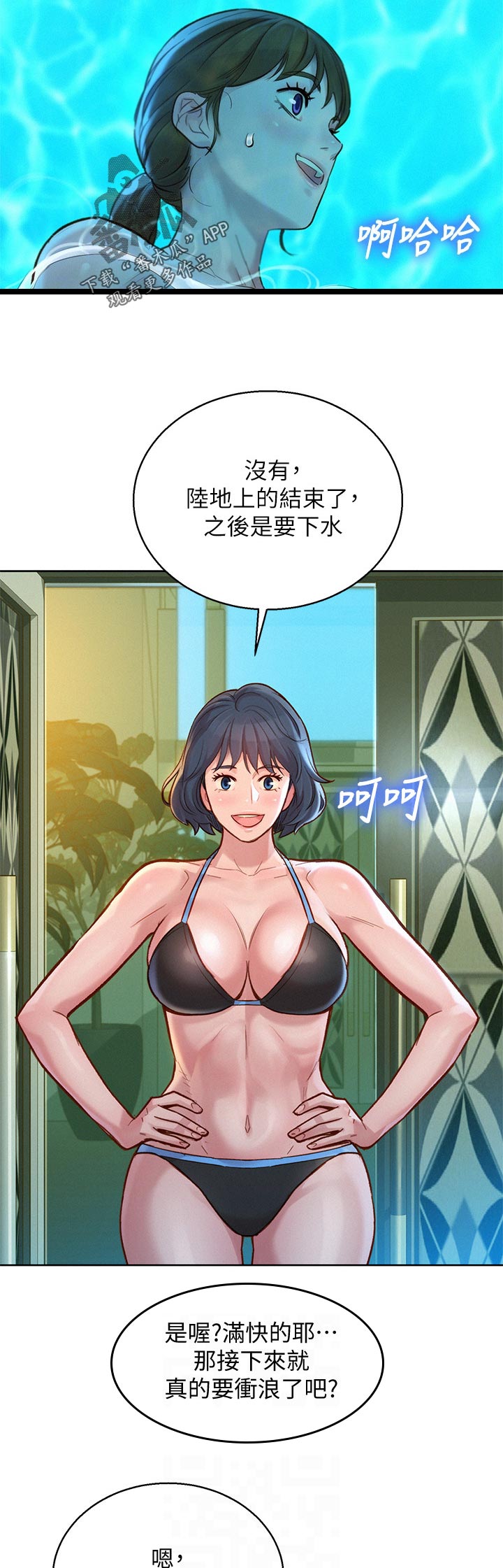 比邻星的神秘信号漫画,第202章：晚饭1图