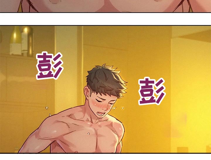 比邻星的神秘信号漫画,第241章：美好的1图