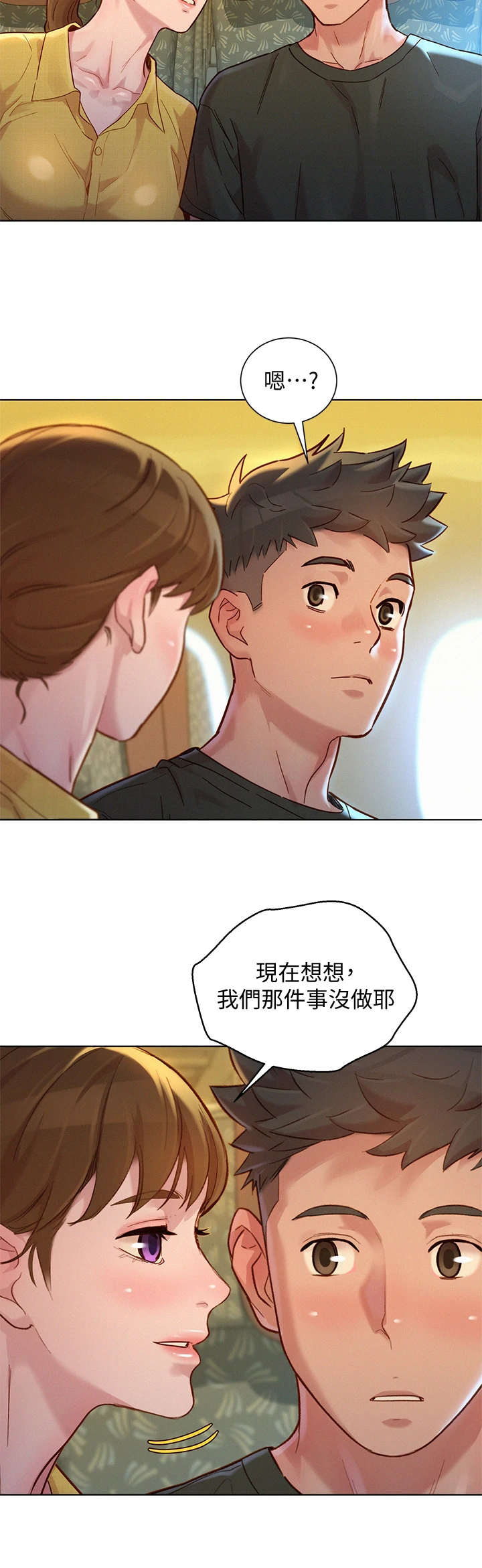 比邻星的神秘信号漫画,第230章：回国1图