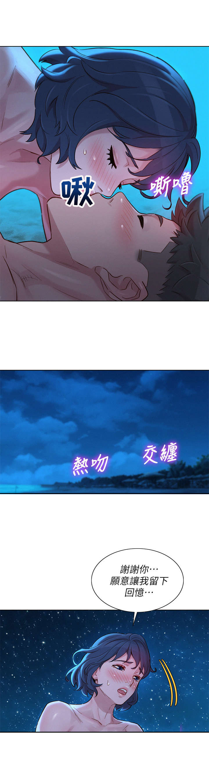 比邻星的神秘信号漫画,第220章：最后的心愿1图