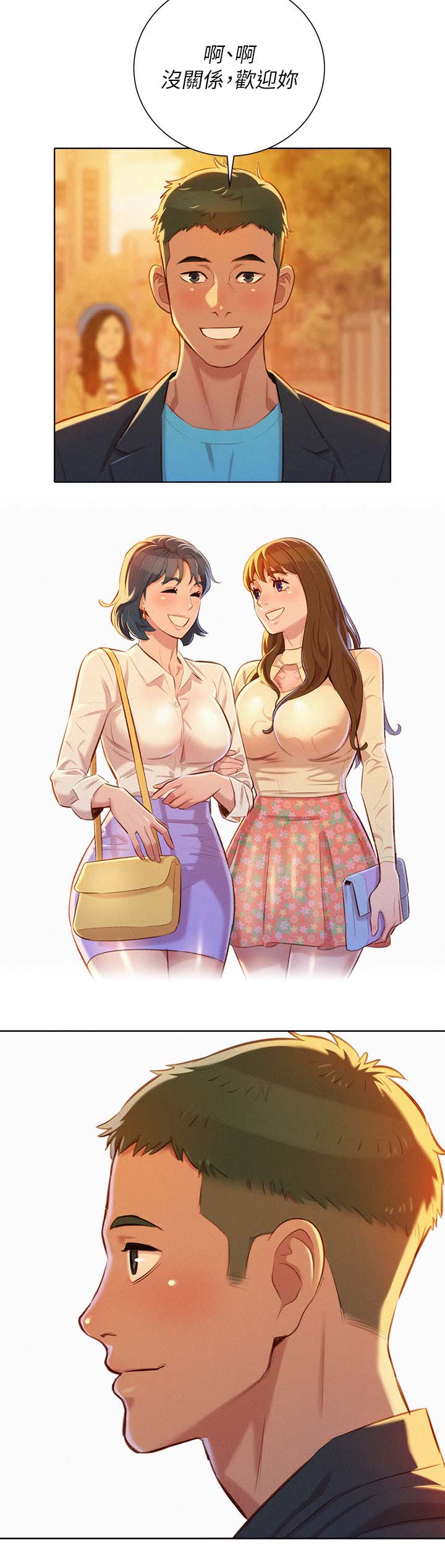 比邻星的神秘信号漫画,第97章：空号2图