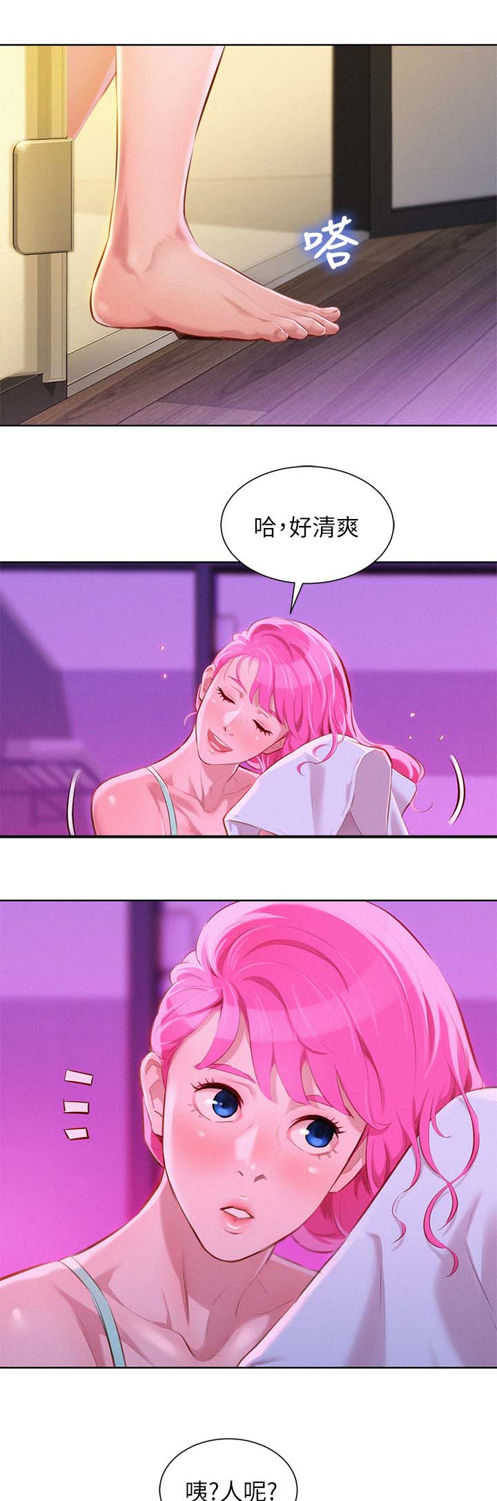 比邻星的神秘信号漫画,第53章：拒绝与接收1图