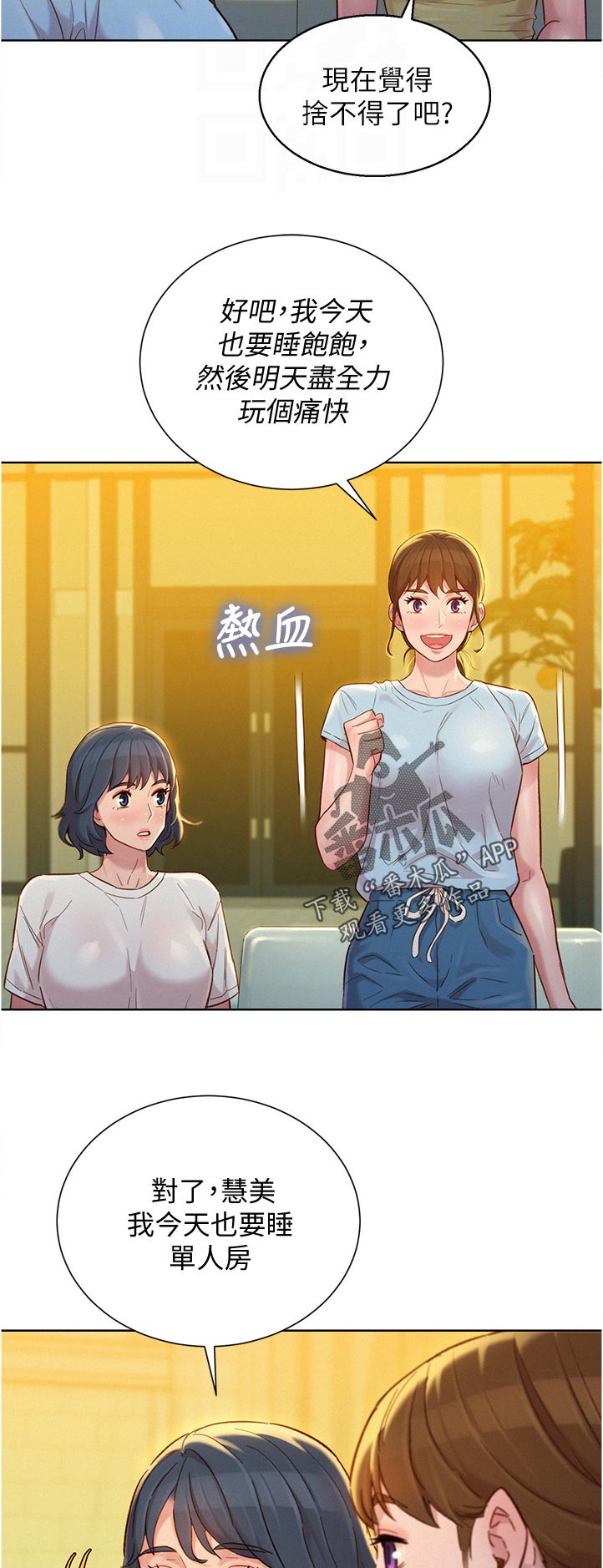 比邻星的神秘信号漫画,第216章：询问2图
