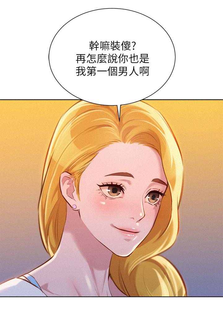 比邻星的神秘信号漫画,第81章：美国的那些事2图