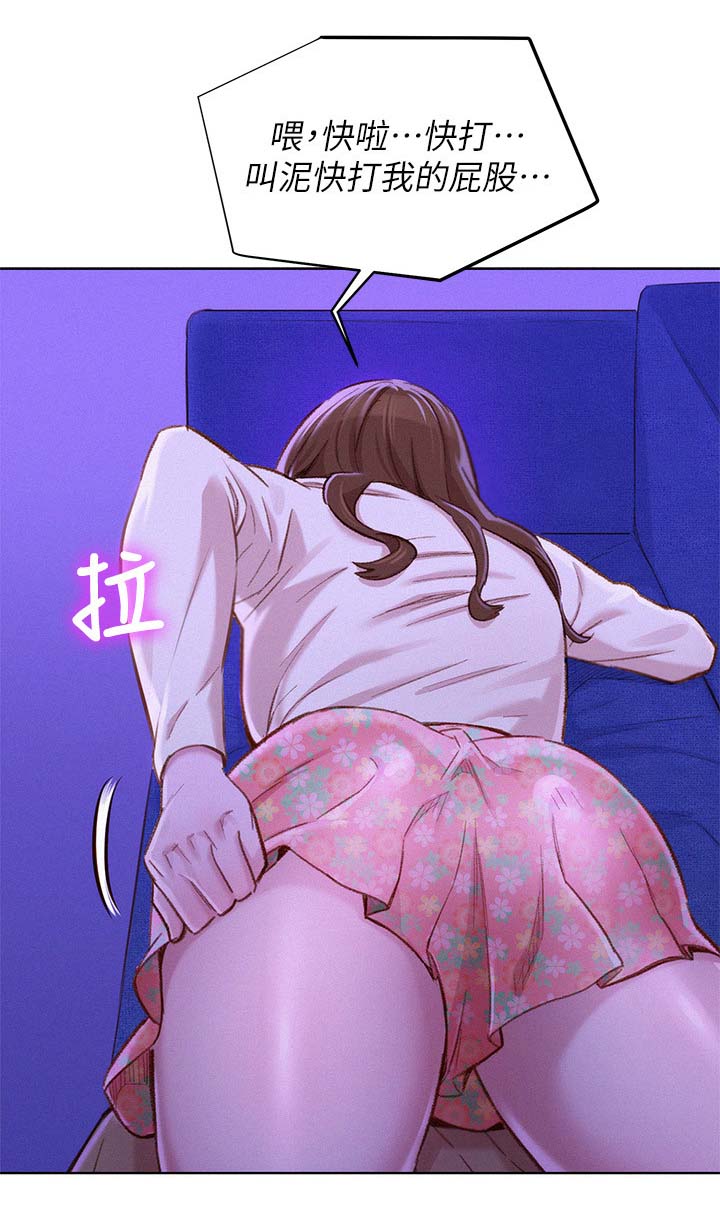 比邻星的神秘信号漫画,第99章：熟悉感1图