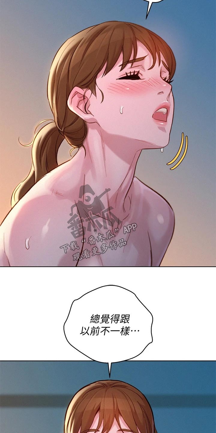 比邻星的神秘信号漫画,第235章：不一样2图