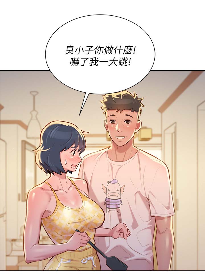 比邻星的神秘信号漫画,第45章：温存1图