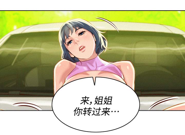 比邻星的神秘信号漫画,第76章：幻想1图
