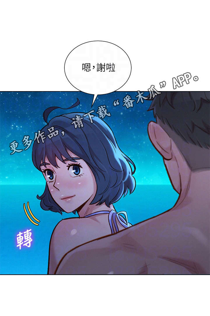比邻星的神秘信号漫画,第222章：轻松许多1图