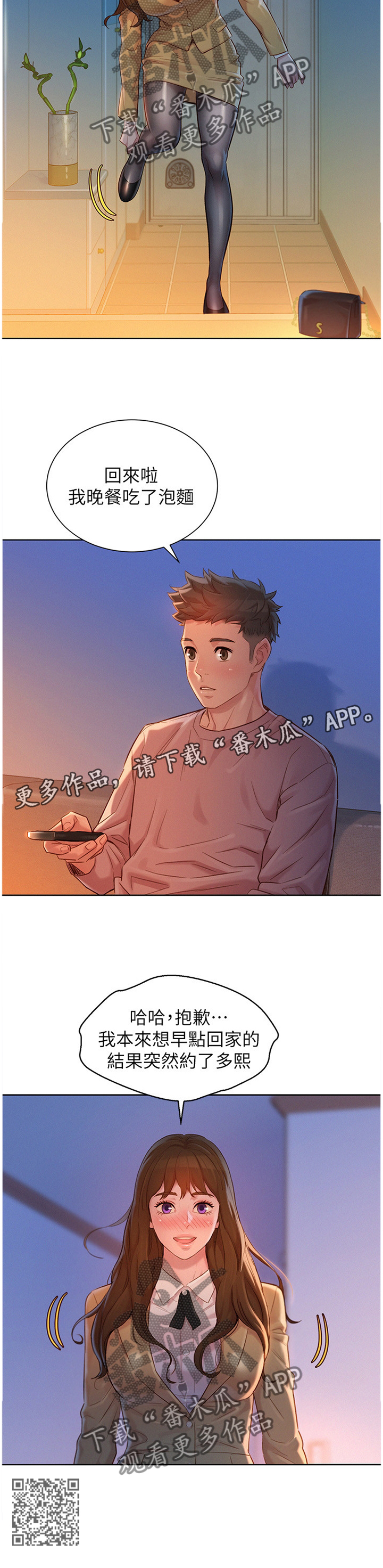 比邻星的神秘信号漫画,第172章：被冷漠的男人1图