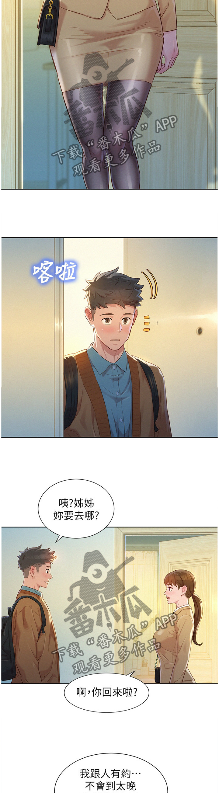 比邻星的神秘信号漫画,第170章：神秘电话1图
