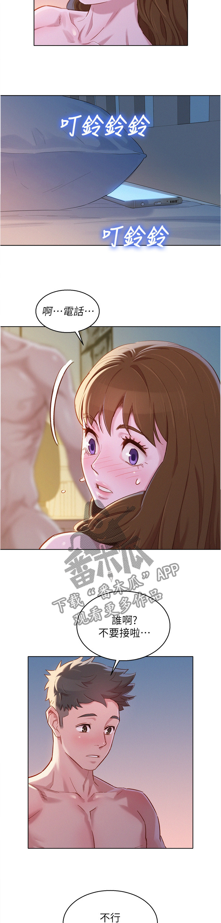 比邻星的神秘信号漫画,第141章：接电话2图
