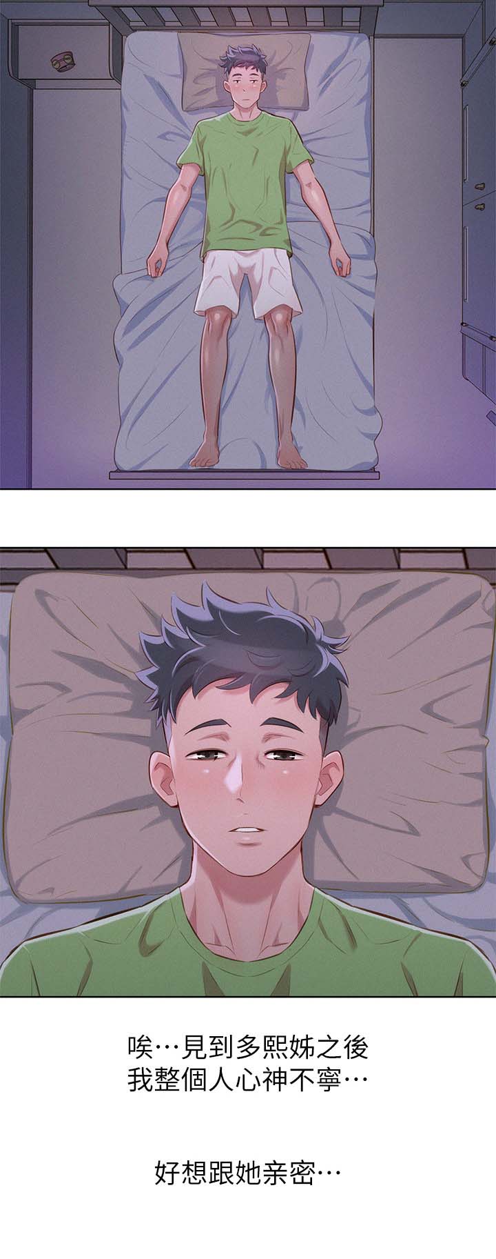 比邻星的神秘信号漫画,第61章：友美的到来2图