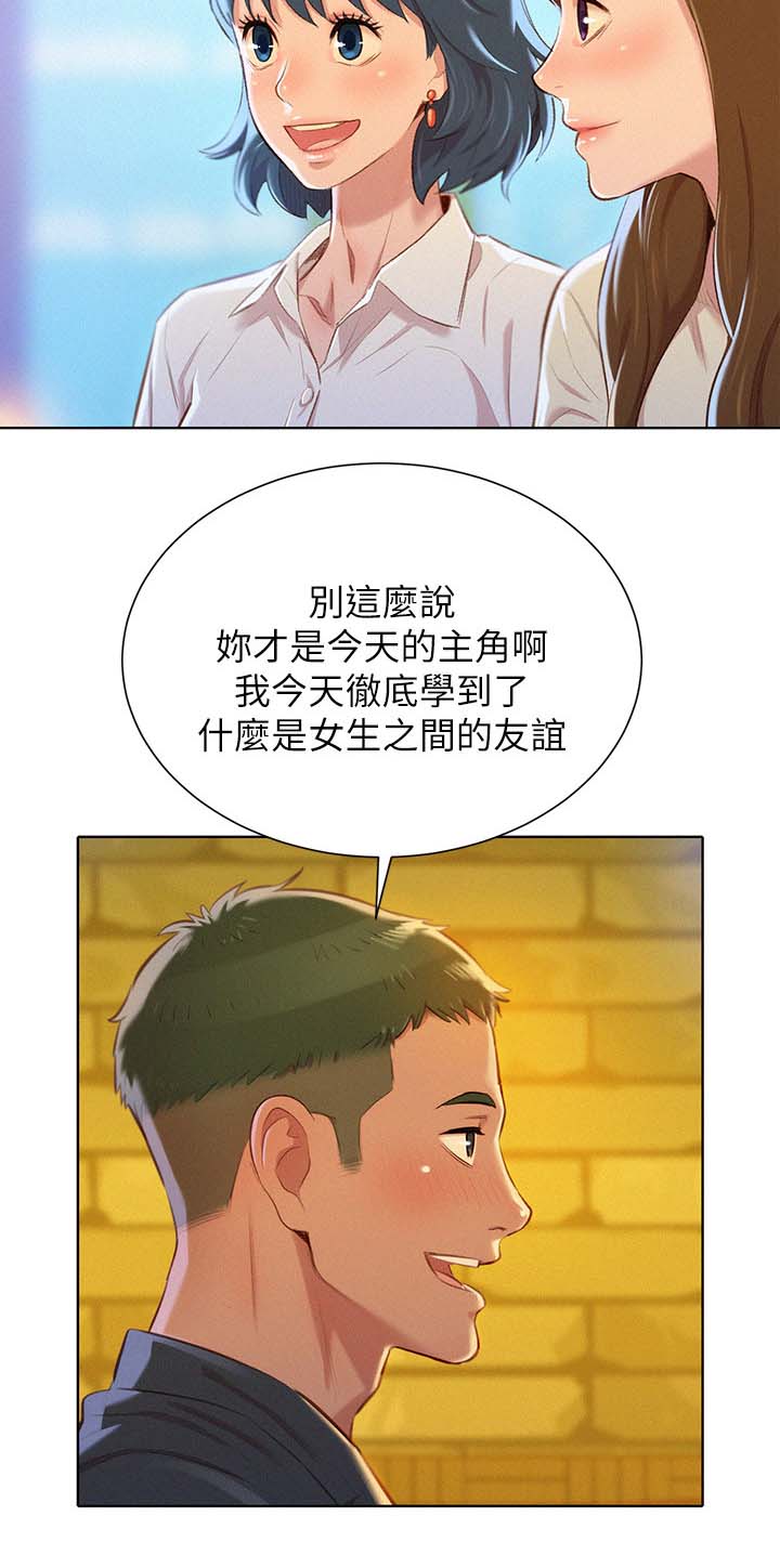 比邻星的神秘信号漫画,第98章：当明星2图
