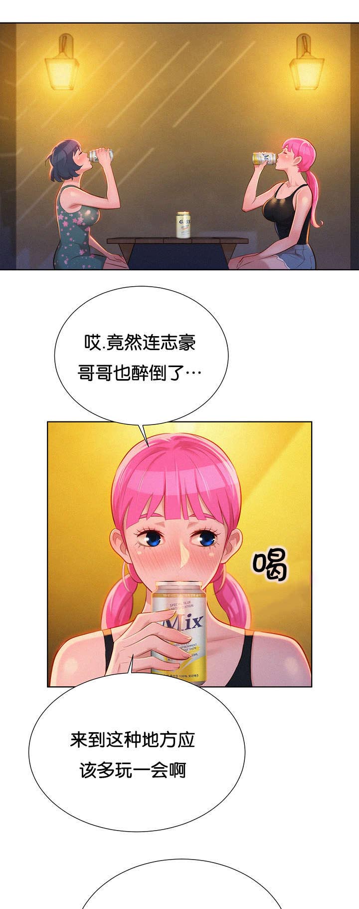 比邻星的神秘信号漫画,第21章：讨论2图