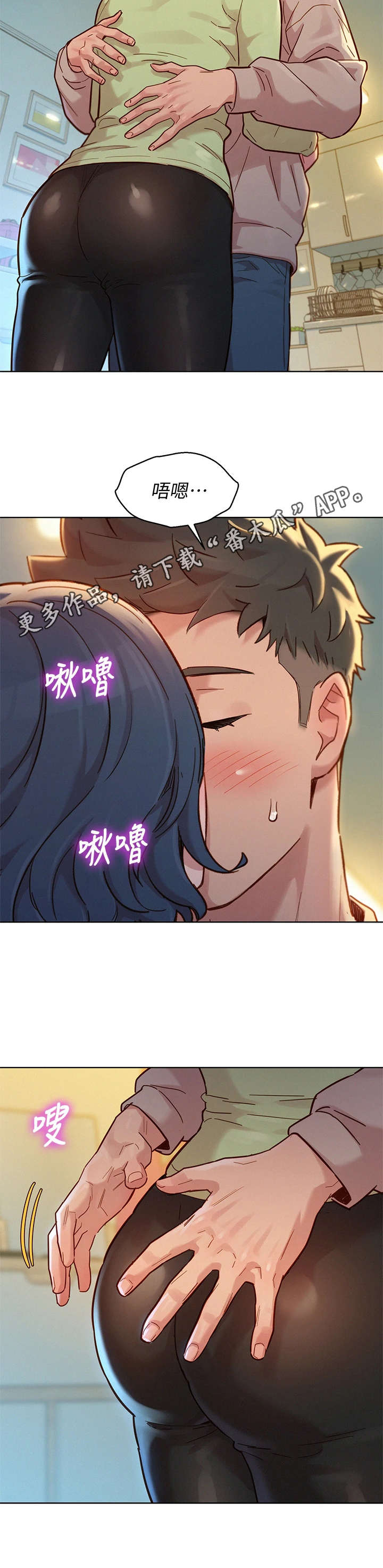 比邻星的神秘信号漫画,第232章：拒绝2图