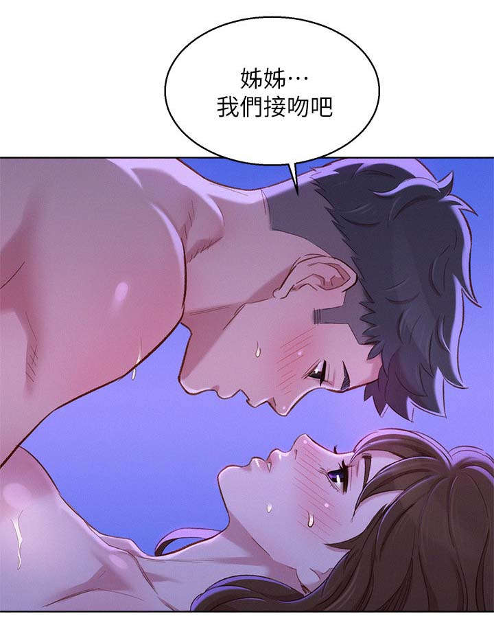 比邻星的神秘信号漫画,第110章：接吻1图