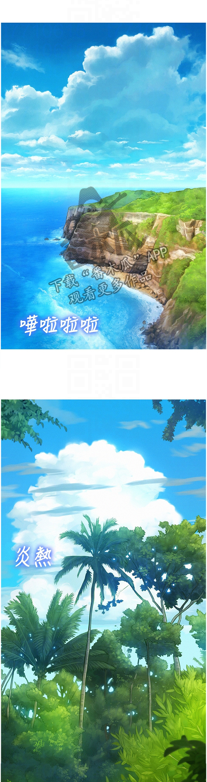 比邻星的神秘信号漫画,第186章：思绪紊乱2图