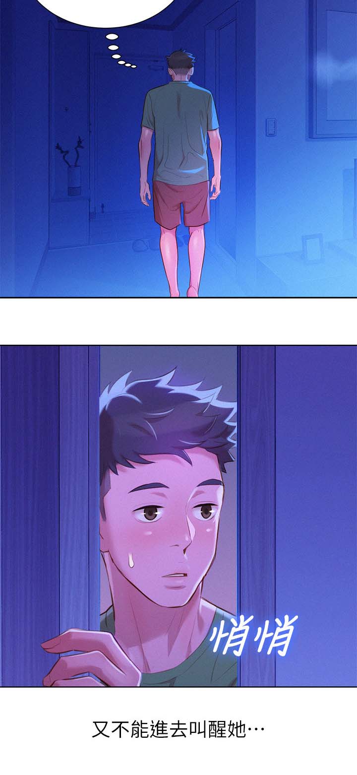 比邻而交漫画,第47章：无法思考2图
