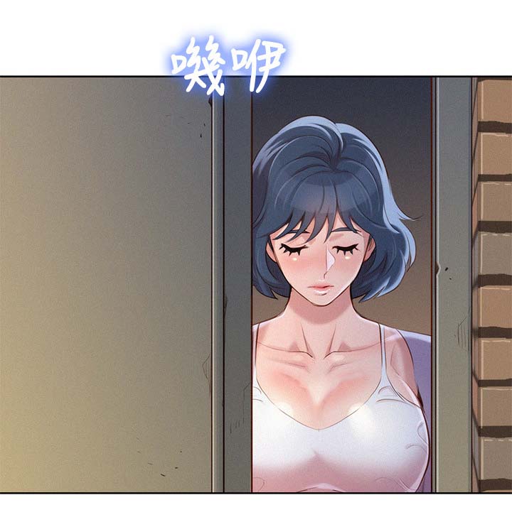 比邻星的神秘信号漫画,第46章：姐姐回来2图