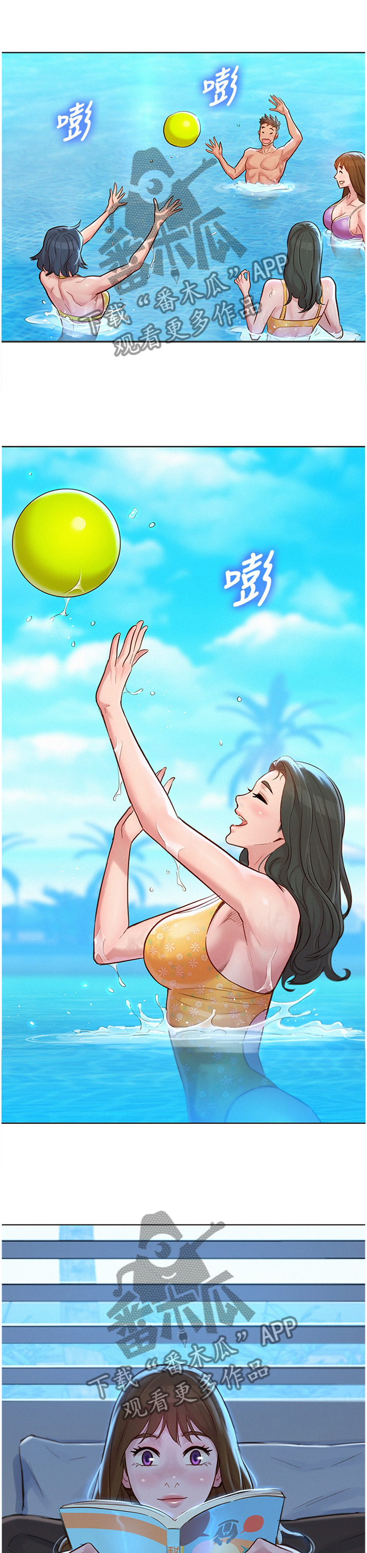 比邻星的神秘信号漫画,第194章：补偿1图