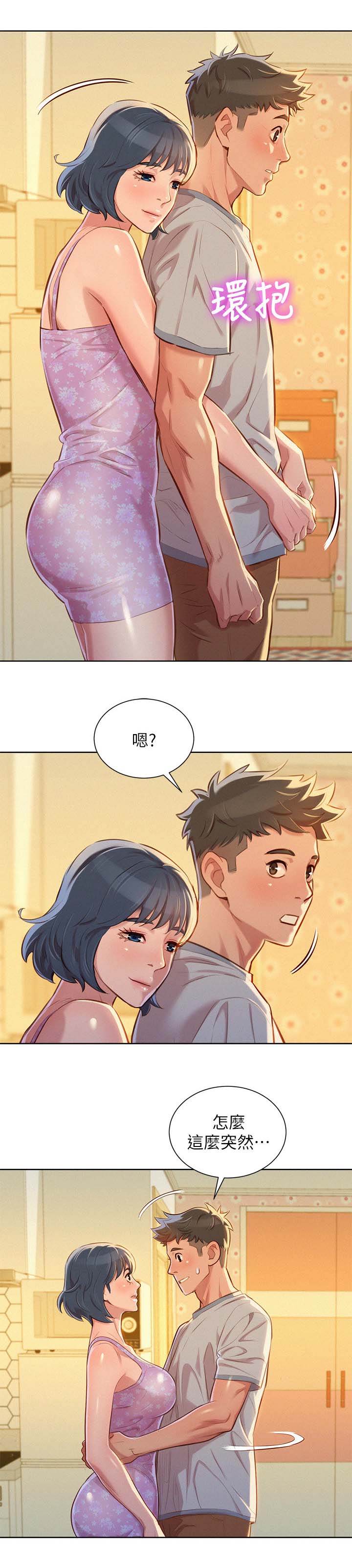 比邻星的神秘信号漫画,第59章：看不透的人1图