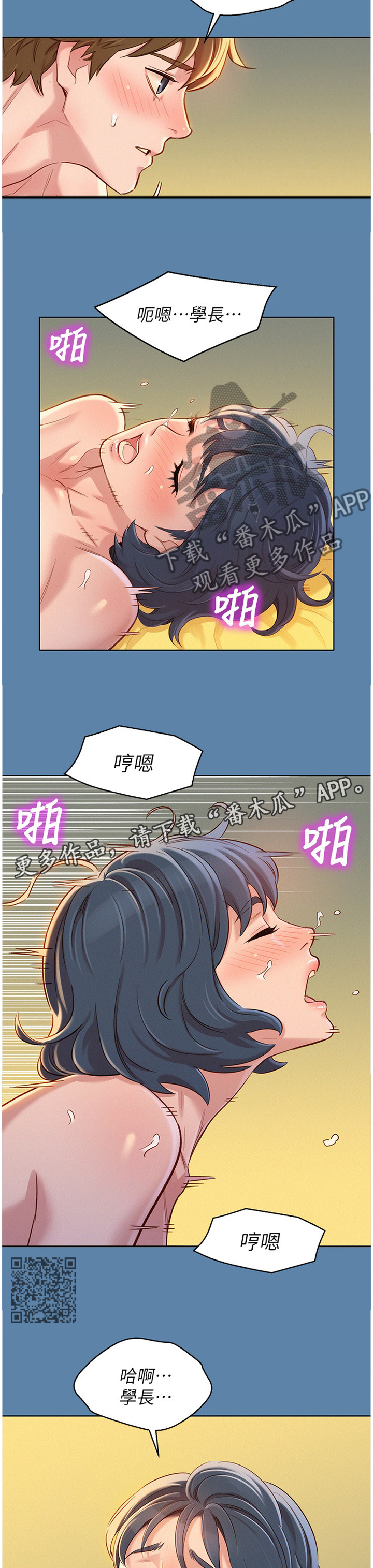 比邻星的神秘信号漫画,第134章：门前的回忆2图