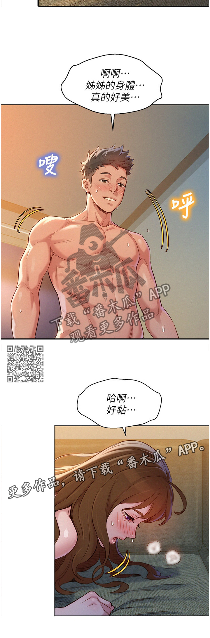 比邻星的神秘信号漫画,第170章：神秘电话1图
