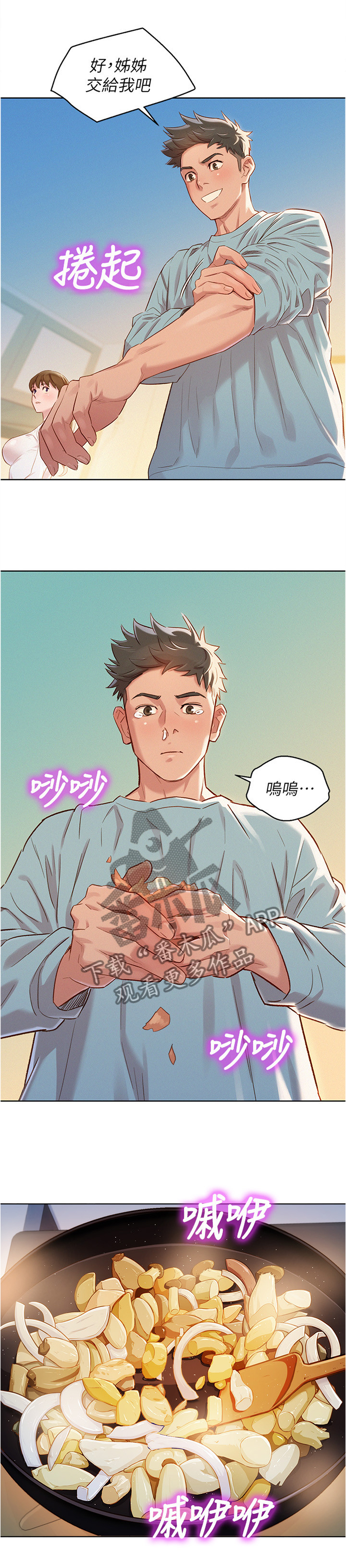 比邻星的神秘信号漫画,第118章：无事献殷勤2图