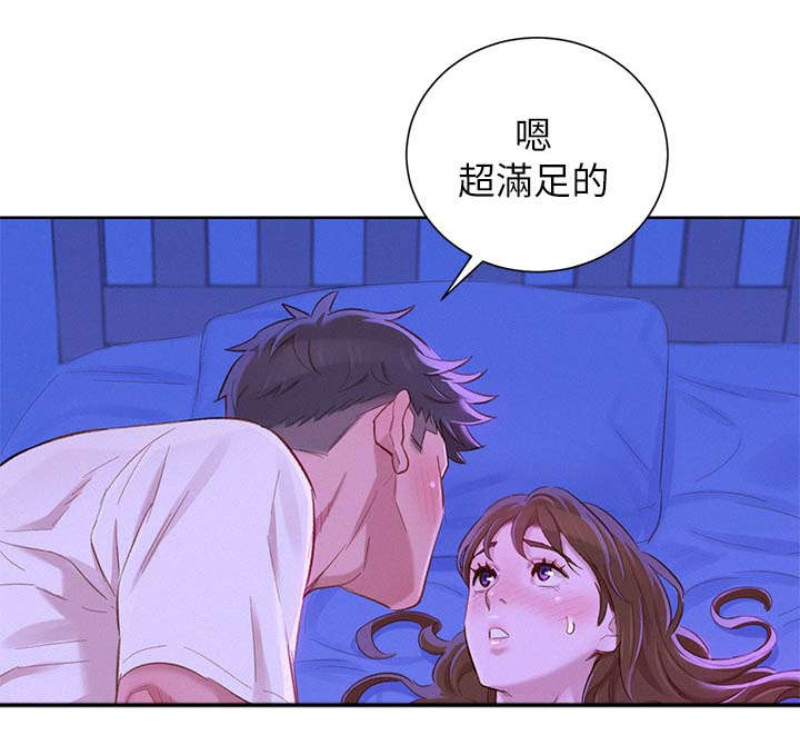 比邻星的神秘信号漫画,第107章：好幸福2图