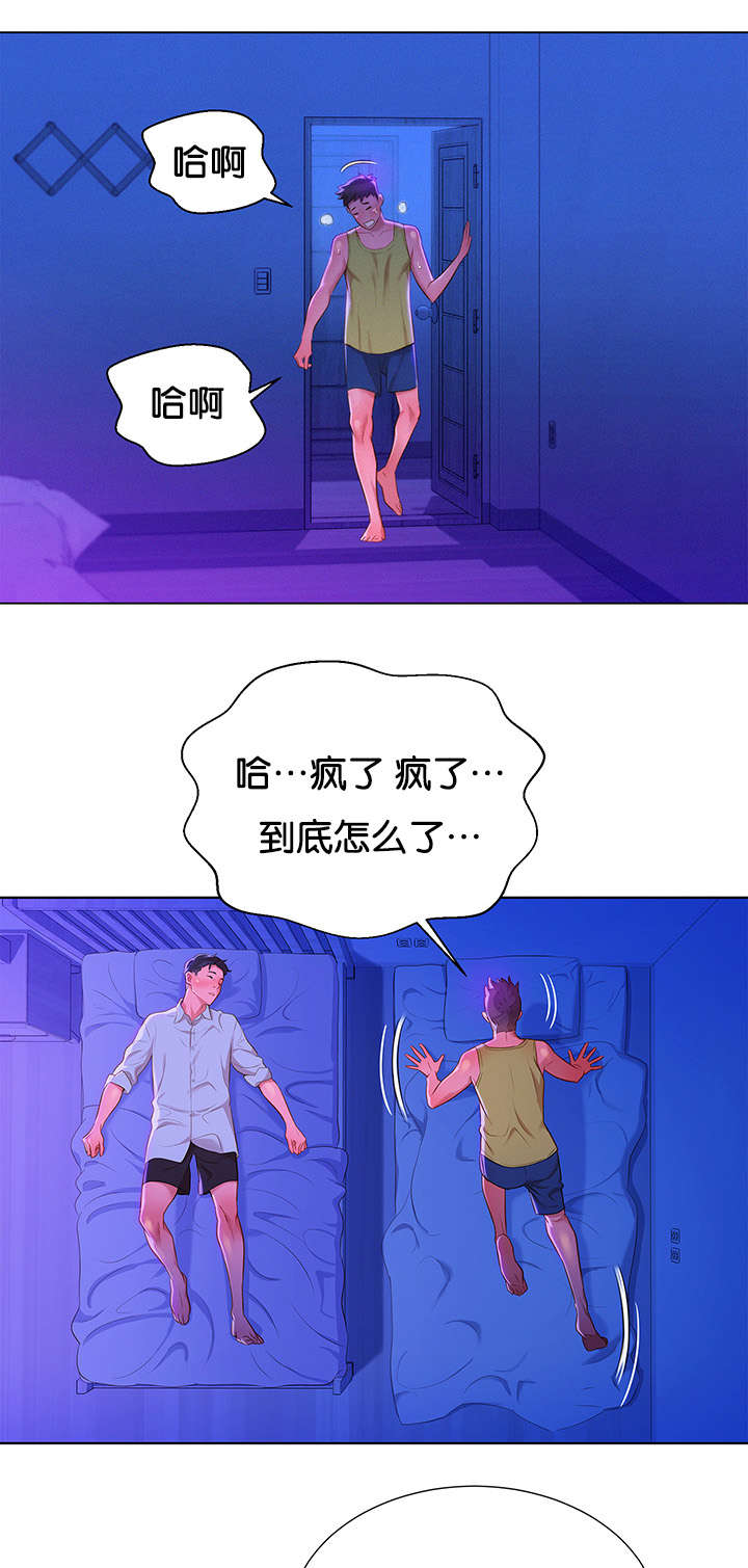 比邻星的神秘信号漫画,第21章：讨论1图