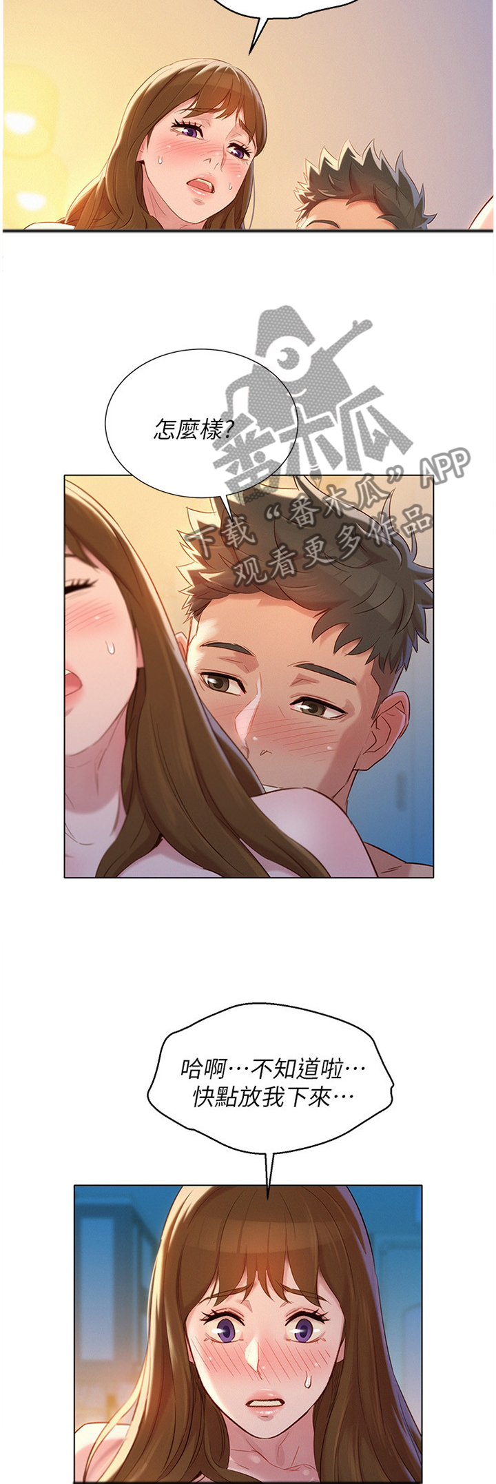 比邻星的神秘信号漫画,第169章：你的样子1图