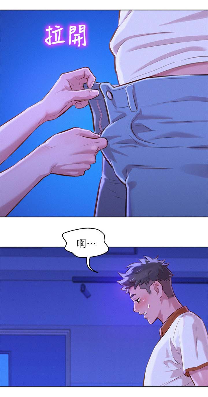 比邻星的神秘信号漫画,第83章：邀请1图