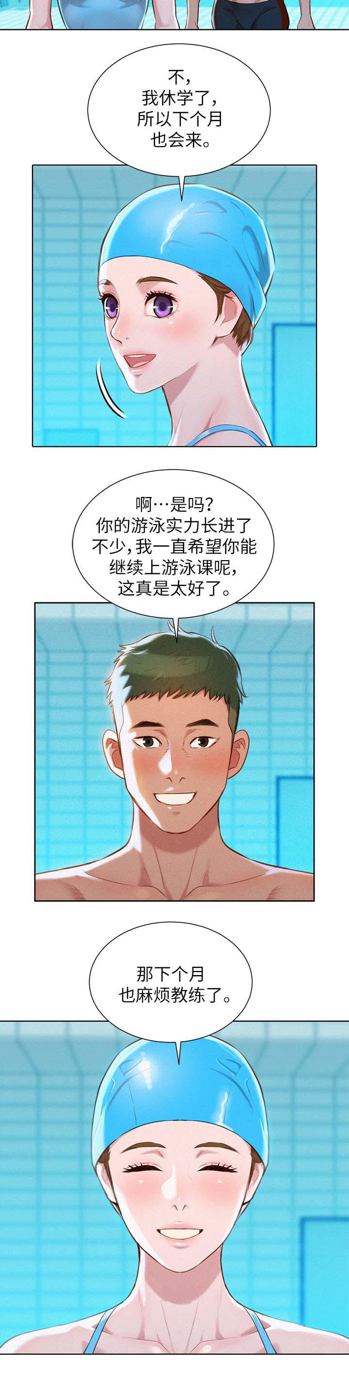 比邻星的神秘信号漫画,第74章：不要穿这件1图