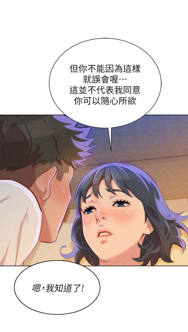 比邻星的神秘信号漫画,第42章：床伴1图