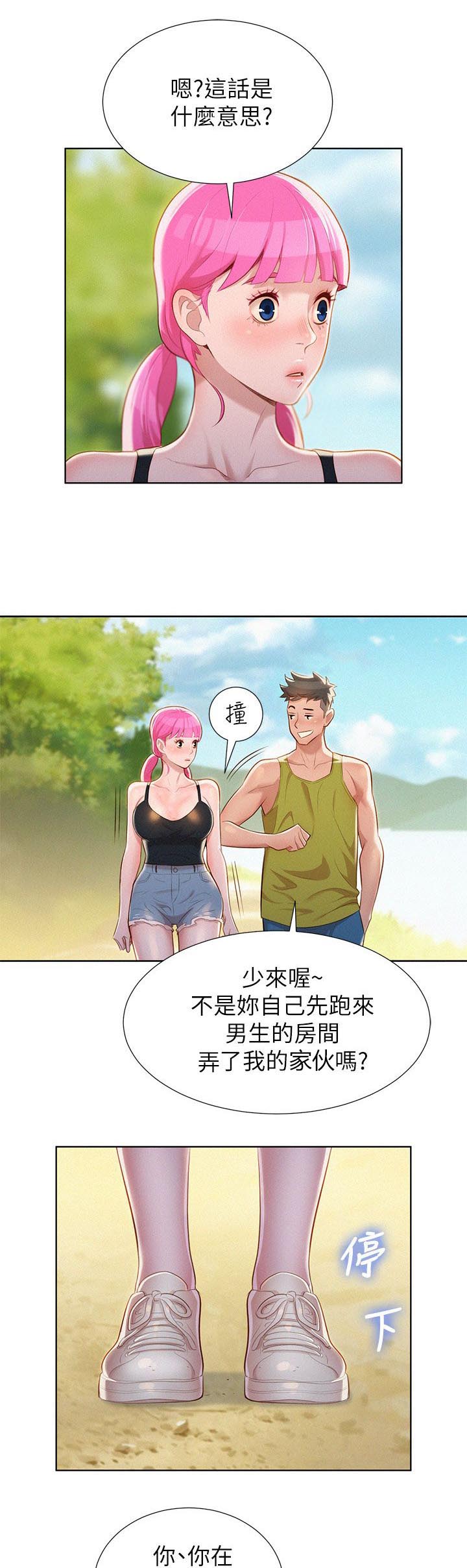 比邻星的神秘信号漫画,第26章：密林激情1图