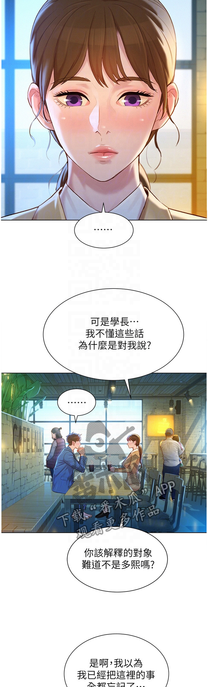比邻星的神秘信号漫画,第171章：我可以保证2图