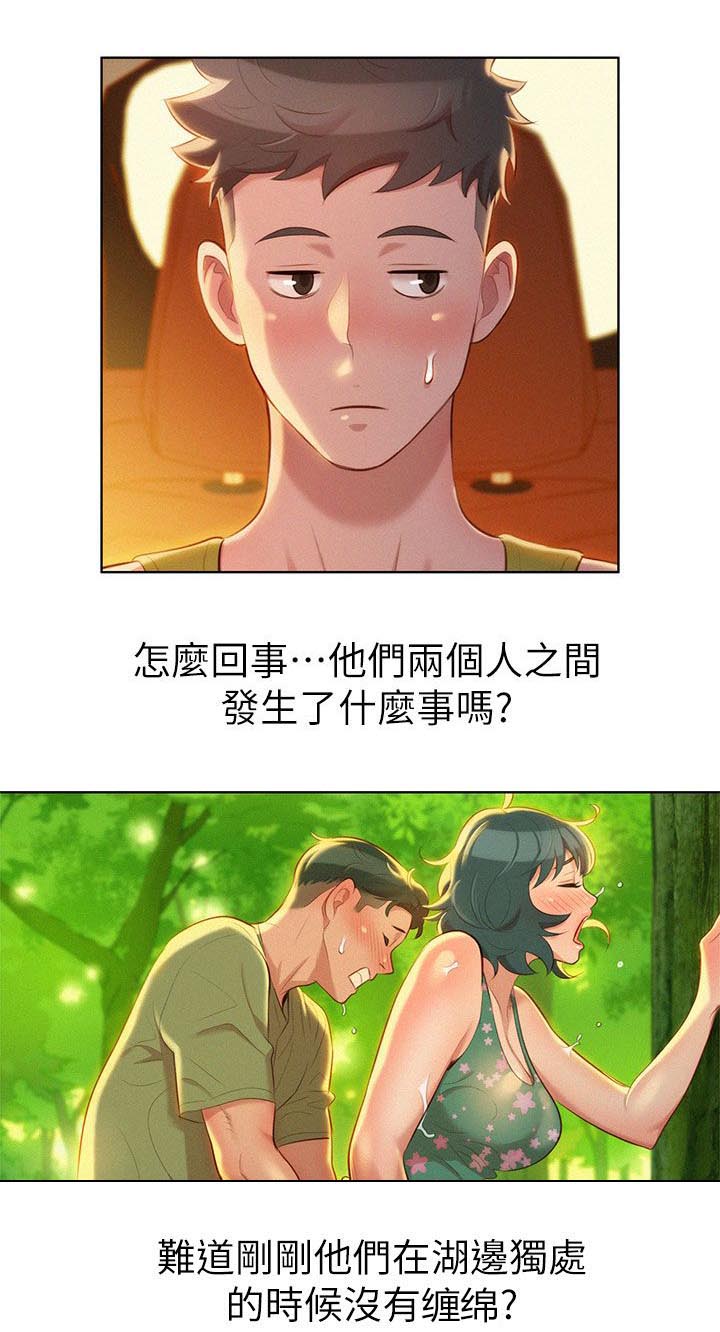 比邻星的神秘信号漫画,第26章：密林激情2图